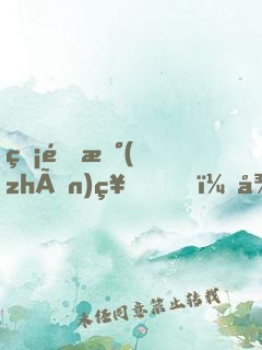 無雙戰(zhàn)神，從監(jiān)獄屠神開始！
